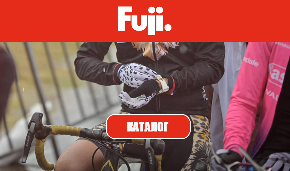 Велосипеды Fuji Фуджи в Мытищах - производитель Япония Велосипеды Fuji Фуджи в Мытищах - производитель Япония