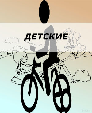 Детские велосипеды в Мытищах